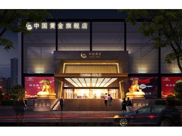 “連中三元”---青島撸撸社下载安装中標中國黃金集團2020年度三大類別橡膠產品
